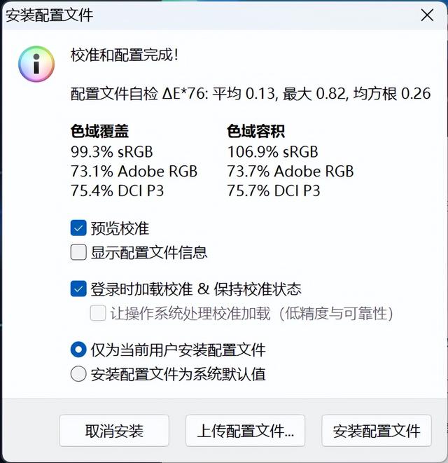 雷神 ZERO 2023 游戏本评测：生产力游戏兼备，开学购机推荐