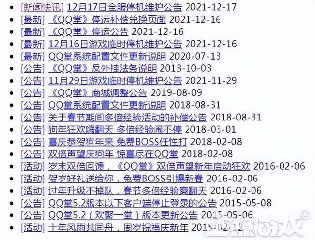 2022年停运最多的竟是腾讯？停运近30款游戏，亿级老游戏也得凉！