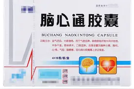 5种中成药，活血，通络，抗血栓，用于脑血管病、中风、脑梗图片