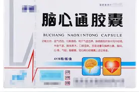 5种中成药，活血，通络，抗血栓，用于脑血管病、中风、脑梗图片
