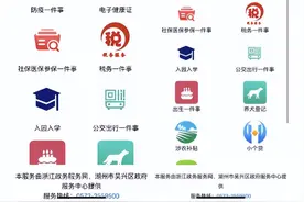 升级！“浙里办”吴兴站点使用指南收好图片