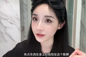 一期视频教会你沐浴油干刷大法！get同款牛奶肌！#身体护理图片