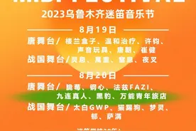 唐朝乐队：乌鲁木齐迷笛音乐节，我们现场见！图片