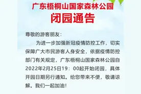 深圳梧桐山封山了吗 2022年3月图片