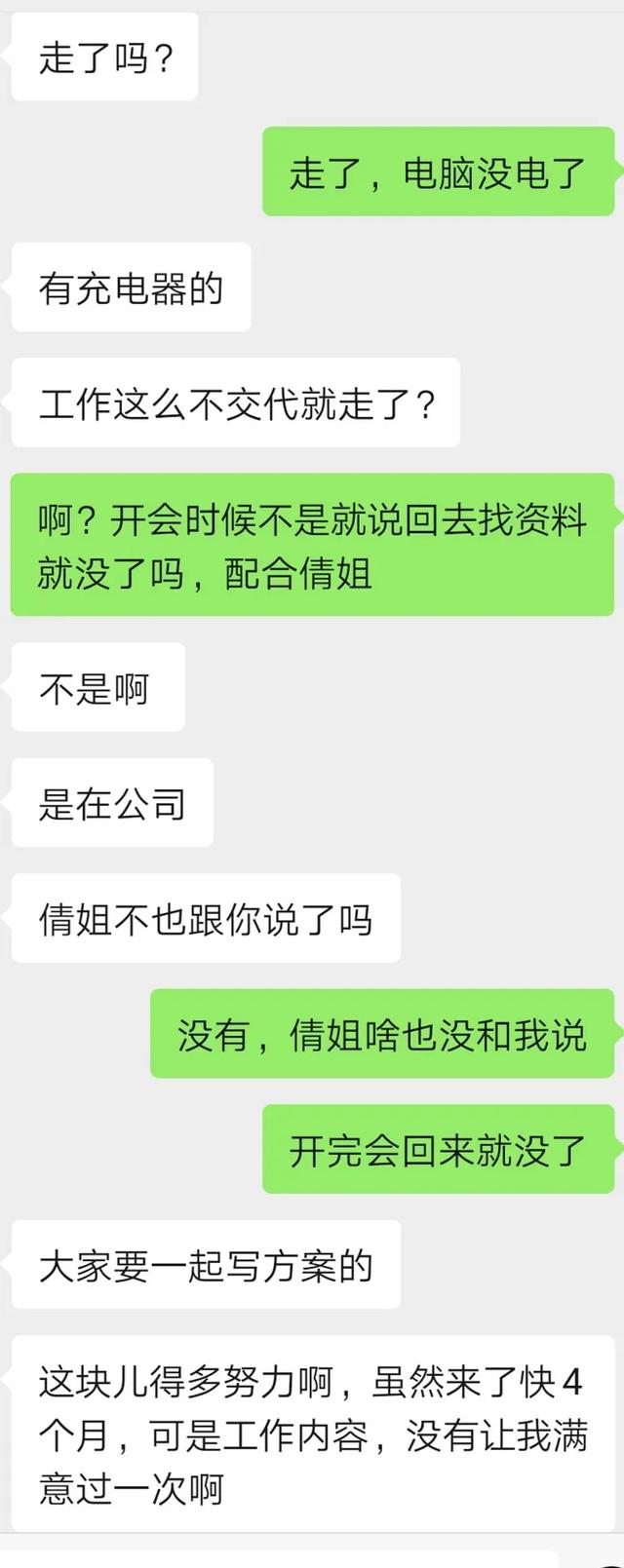 记录 | 三个年轻人的职场“狗血”故事