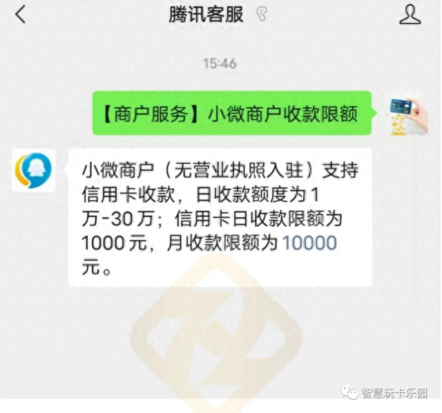 建设银行积分兑换商城怎么没有商品了，微信支付 建行 配图01