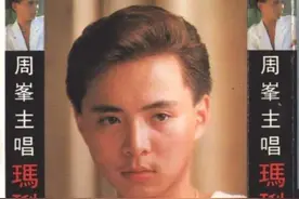 80年代内地乐坛巨星周峰，当红时期移居国外，谁还记得他？图片