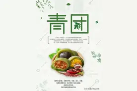 清明传统美食知多少！“四大美食”传千年，看看有你家乡特色吧？图片