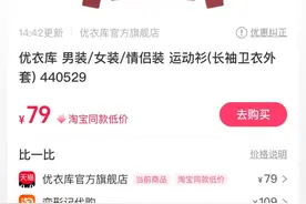 淘宝官方上线“比价”功能图片