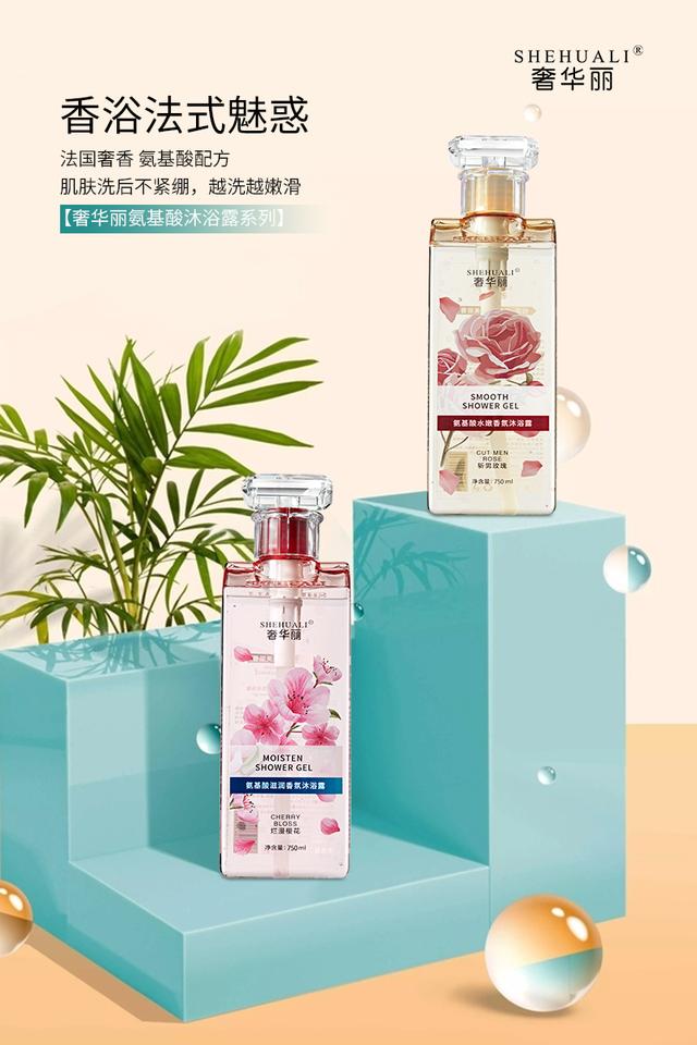 奢华丽氨基酸“深空探秘”，为何被誉为东方淡香？