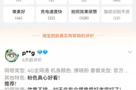 淘宝更新评价体系对标大众点评，鼓励“真实有帮助”图片