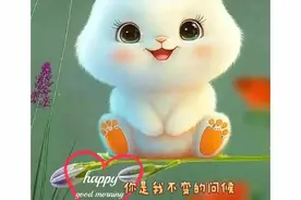 早安时光|早安，祝你发财，祝你被爱，祝你好运四季常在！图片