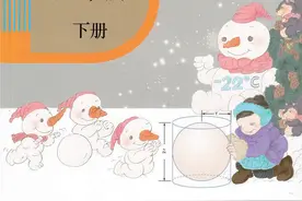 部编版六年级下册数学电子书完整版分享图片
