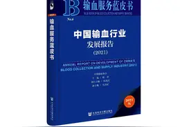 「输血服务蓝皮书」我国血液辐照技术的应用与展望图片