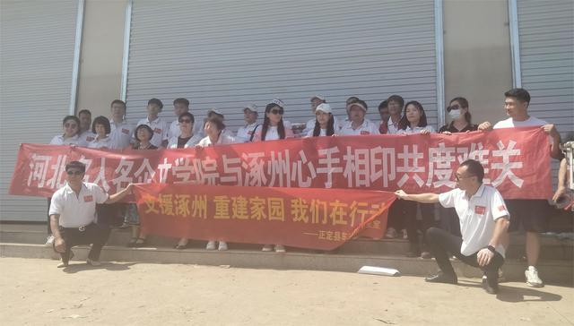 心手相印为涿州受灾群众送上燕赵儿女的关爱