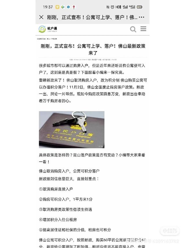 哇，国家政策来了！这是真的吗？积分读书