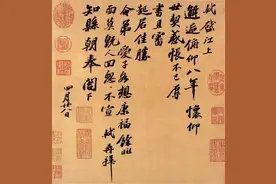 留白，成就书法精彩图片