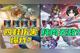 “四鞋流马可”“纯肉公孙离”是上分答案还是陷阱？大仙探寻真相图片