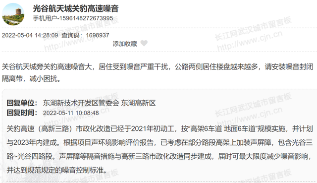 下半年，武汉彻底爆发