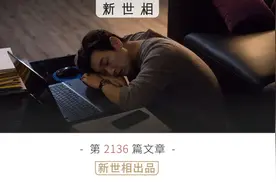 “你月薪3万，你就这点心理承受力？”图片