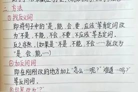 三年级下册语文：期中必考题型修改病句和反问句与陈述句互改！图片