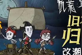 饥荒联机版人物阵容怎么选图片