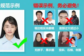 2023考研“网上确认”即将开始，注意照片，丑点总比不合格好图片