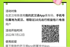 好消息，武汉地铁乘车优惠上新图片