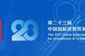 投洽会进行时|新疆生产建设兵团在厦举行招商引资推介会图片