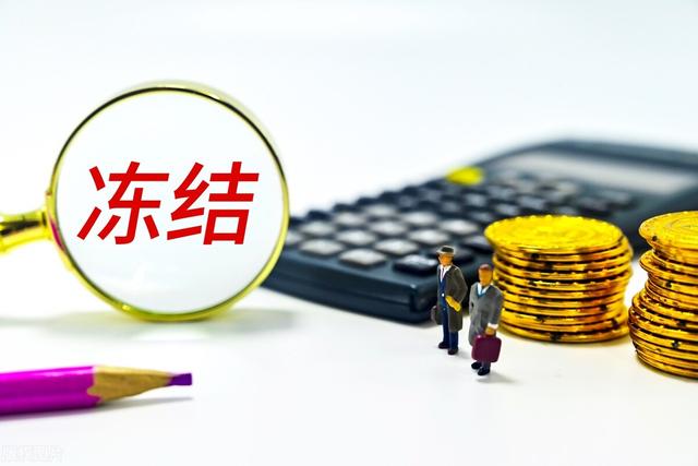 被冻结的银行卡怎么把钱取出来（发现银行卡被法院冻结了）