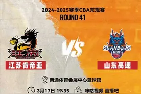 保持心气，江苏肯帝亚迎战山东高速！图片