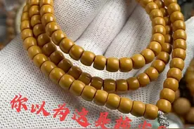 玩了三年的串儿，居然盘不红图片