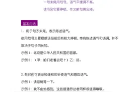 10个标点符号使用规则及常见错误（共22页）图片