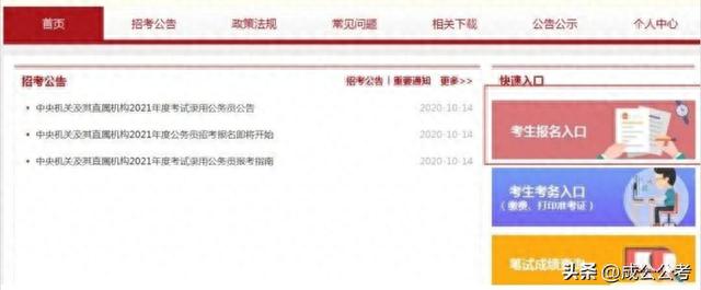 报考公务员提前知道这些，报名更有底