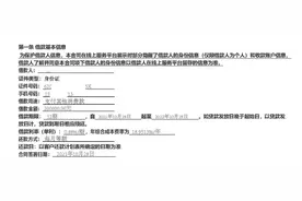 提前还款需付高额违约金？图片