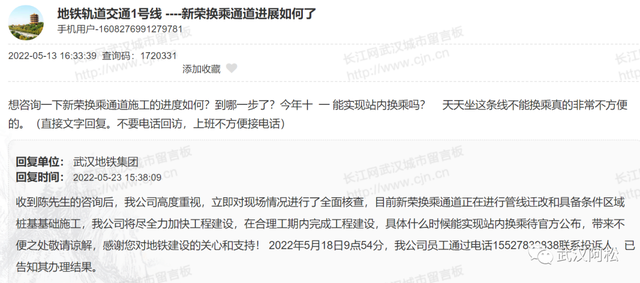 下半年，武汉彻底爆发