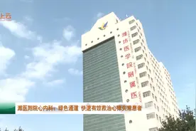 潍医附院心内科：绿色通道 快速有效救治心律失常患者图片