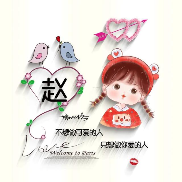 用你的名字制作微信头像，新款可爱卡通励志签名头像，请查收