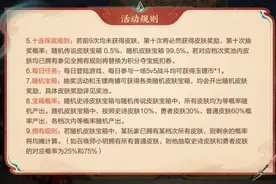 不跑路了？王者推出有史以来最良心的付费抽奖活动图片