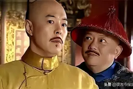 嘉庆帝问和珅：贪那么多钱，花得完吗？和珅的回答让嘉庆沉默良久图片