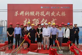 苏州纳微科技研发中心大楼正式封顶！图片