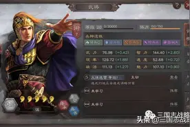 三国志战略版白板唯一T0阵容，稳定4-8连胜，出门上万战功图片