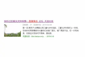 大家还记得天涯论坛“莲蓬鬼话”里面的小婷562吗？她现在怎么样图片