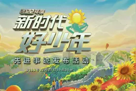 海南少年王程业，入选2022年度全国“新时代好少年”→图片