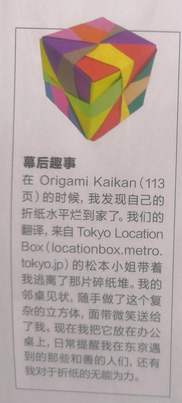 一课译词:热泪盈眶(tokyo是什么意思) - 冷求网