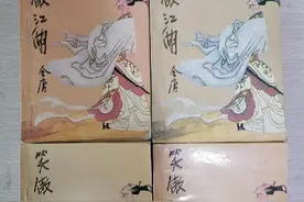 金庸武侠小说大陆出版收藏版本推荐之《笑傲江湖》图片