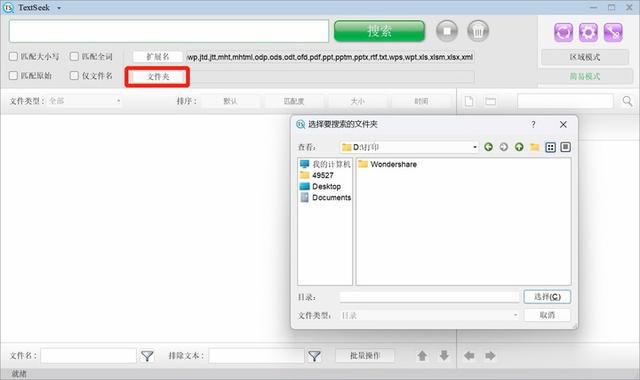 Windows 电脑必备！这 3 款文件搜索神器，助你 1 秒精准定位文件