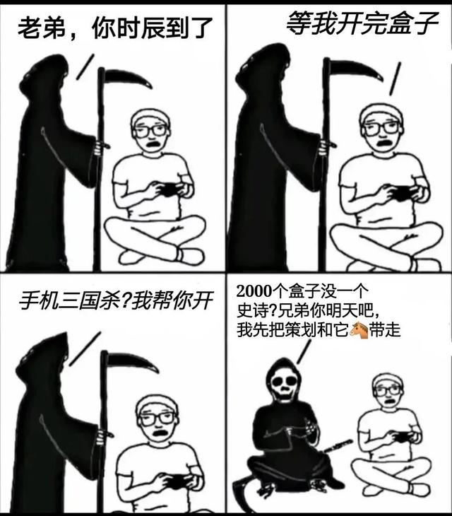 三国杀：开局一张图，技能全靠缝，这武将是逆天缝合怪