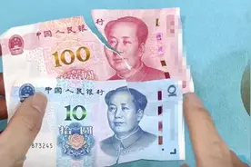 不管钱破损多严重，都不要用胶带粘，不然钱花不出去，银行也不收图片