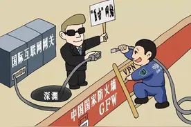 “翻墙”上网不可取，这些知识需牢记！图片